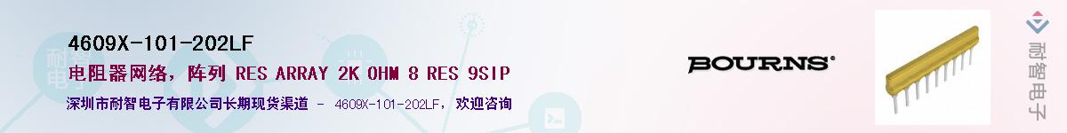 4609X-101-202LF��Ӧ��-���ǵ���