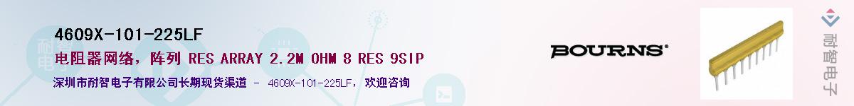 4609X-101-225LF��Ӧ��-���ǵ���