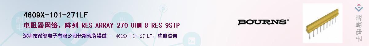 4609X-101-271LF��Ӧ��-���ǵ���