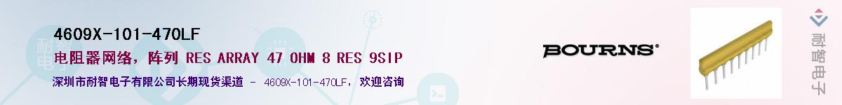 4609X-101-470LF��Ӧ��-���ǵ���