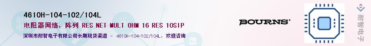 4610H-104-102/104L��Ӧ��-���ǵ���