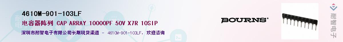 4610M-901-103LF��Ӧ��-���ǵ���