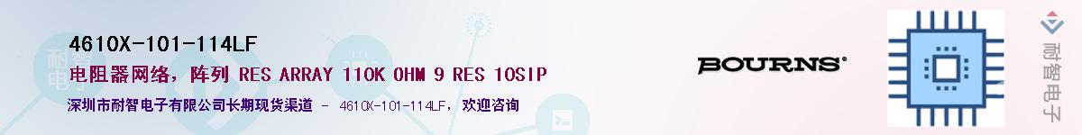4610X-101-114LF��Ӧ��-���ǵ���