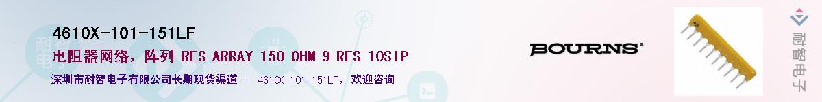 4610X-101-151LF��Ӧ��-���ǵ���