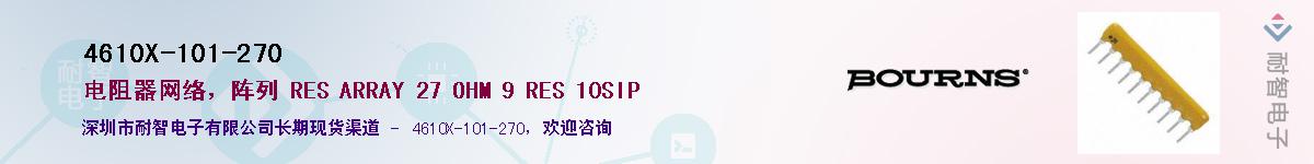 4610X-101-270��Ӧ��-���ǵ���