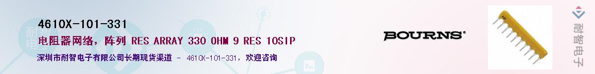 4610X-101-331��Ӧ��-���ǵ���