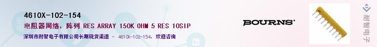 4610X-102-154��Ӧ��-���ǵ���