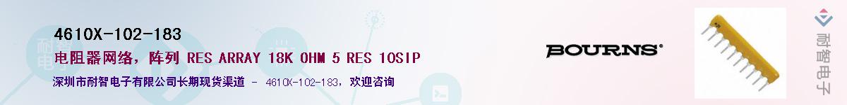4610X-102-183��Ӧ��-���ǵ���