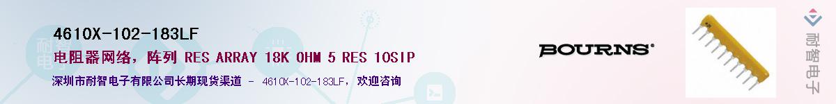 4610X-102-183LF��Ӧ��-���ǵ���