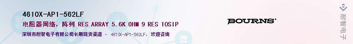 4610X-AP1-562LF��Ӧ��-���ǵ���