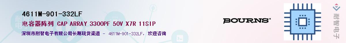 4611M-901-332LF��Ӧ��-���ǵ���