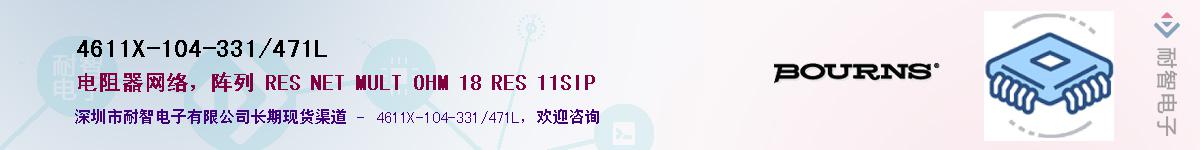 4611X-104-331/471LӦ-ǵ