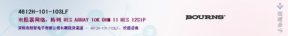 4612H-101-103LFӦ-ǵ