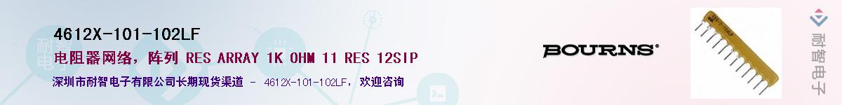 4612X-101-102LF��Ӧ��-���ǵ���