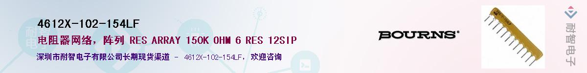 4612X-102-154LF��Ӧ��-���ǵ���