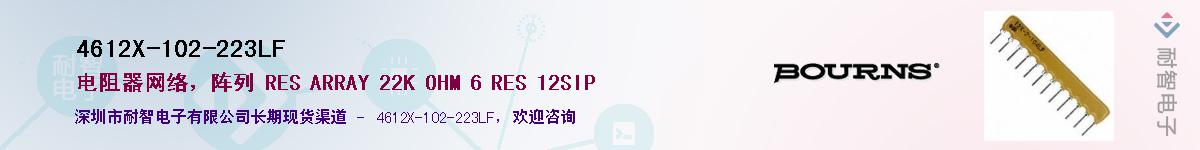 4612X-102-223LF��Ӧ��-���ǵ���