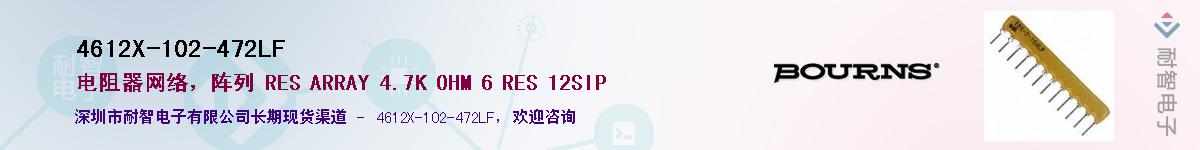 4612X-102-472LF��Ӧ��-���ǵ���