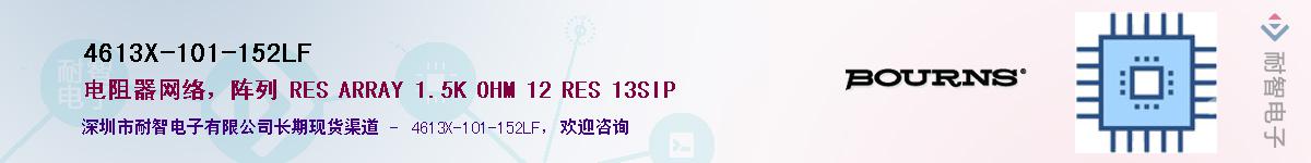 4613X-101-152LFӦ-ǵ