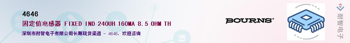 4646��Ӧ��-���ǵ���