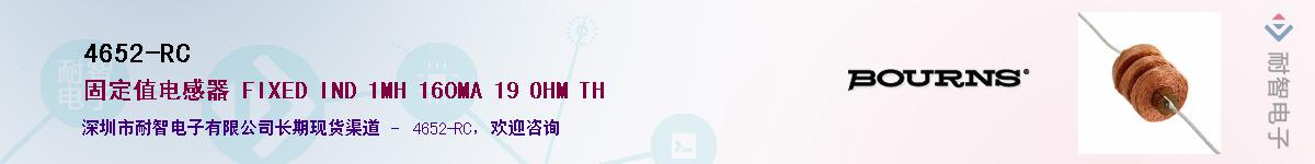 4652-RC��Ӧ��-���ǵ���