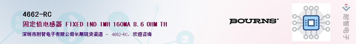 4662-RC��Ӧ��-���ǵ���