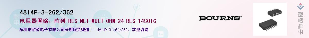 4814P-3-262/362��Ӧ��-���ǵ���