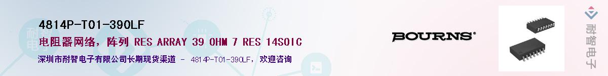 4814P-T01-390LF��Ӧ��-���ǵ���