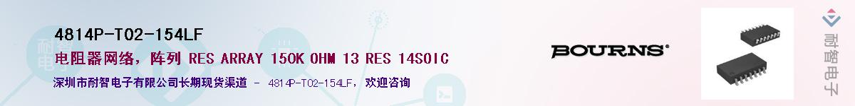 4814P-T02-154LFӦ-ǵ