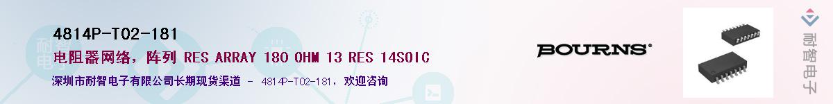 4814P-T02-181��Ӧ��-���ǵ���