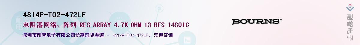 4814P-T02-472LFӦ-ǵ