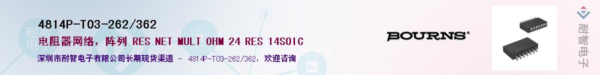 4814P-T03-262/362Ӧ-ǵ