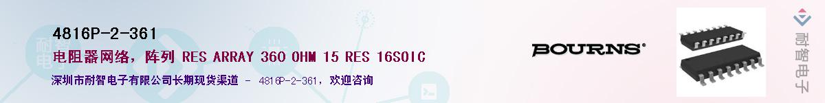 4816P-2-361��Ӧ��-���ǵ���