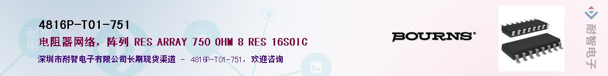 4816P-T01-751��Ӧ��-���ǵ���