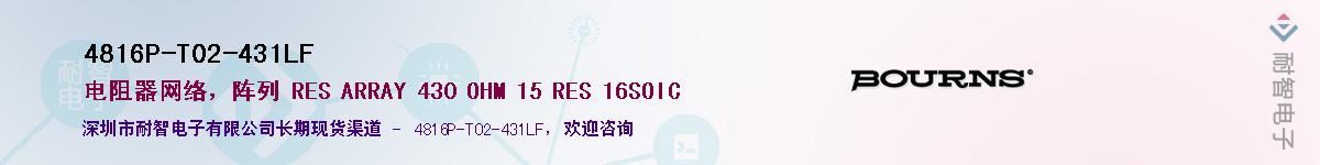 4816P-T02-431LF��Ӧ��-���ǵ���