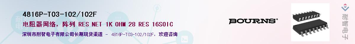 4816P-T03-102/102F��Ӧ��-���ǵ���