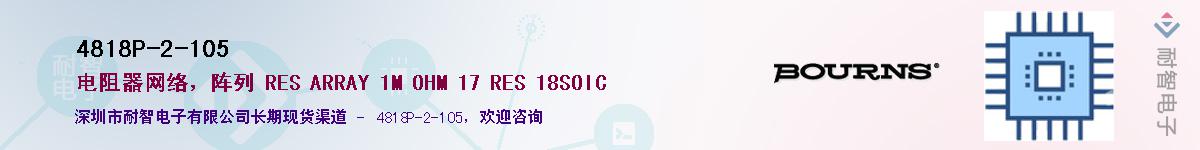 4818P-2-105��Ӧ��-���ǵ���