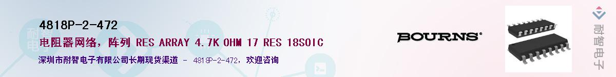 4818P-2-472��Ӧ��-���ǵ���