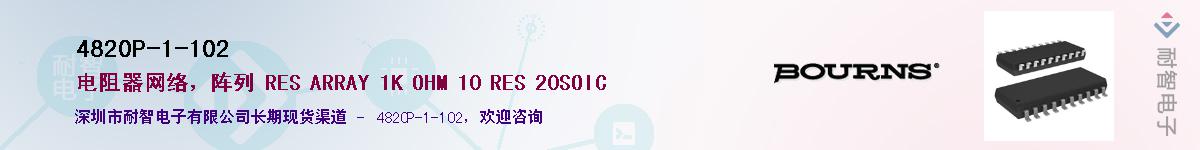 4820P-1-102��Ӧ��-���ǵ���