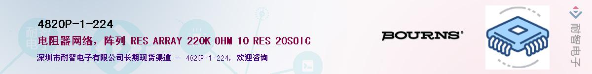 4820P-1-224��Ӧ��-���ǵ���