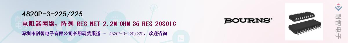 4820P-3-225/225��Ӧ��-���ǵ���