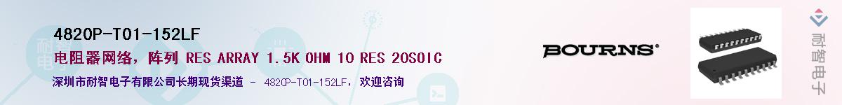 4820P-T01-152LFӦ-ǵ