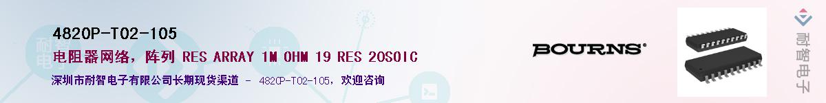 4820P-T02-105��Ӧ��-���ǵ���