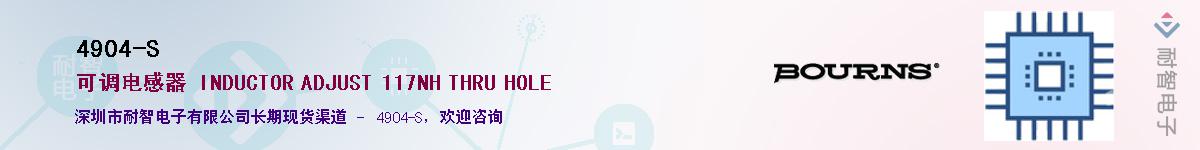 4904-S��Ӧ��-���ǵ���