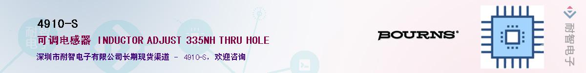 4910-S��Ӧ��-���ǵ���