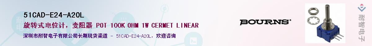 51CAD-E24-A20L��Ӧ��-���ǵ���