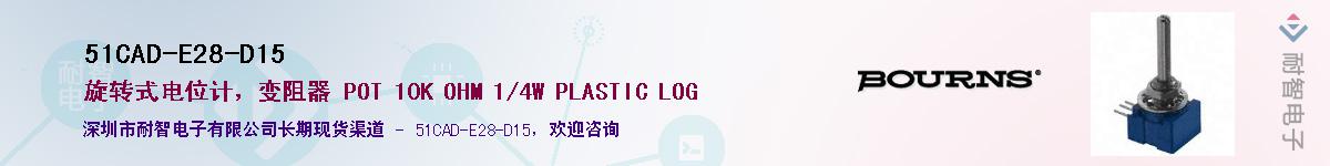 51CAD-E28-D15��Ӧ��-���ǵ���