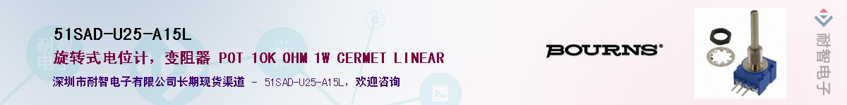 51SAD-U25-A15L��Ӧ��-���ǵ���