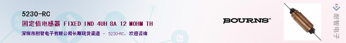 5230-RC��Ӧ��-���ǵ���
