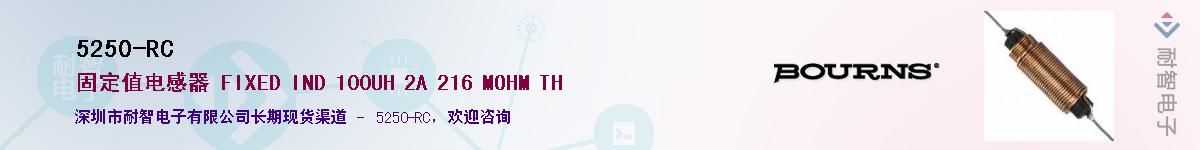 5250-RC��Ӧ��-���ǵ���