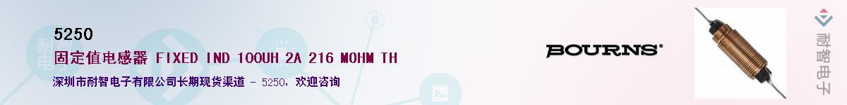 5250��Ӧ��-���ǵ���